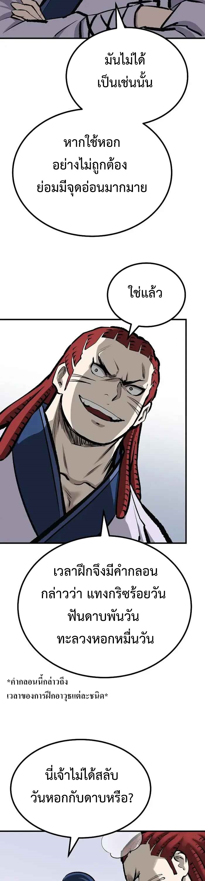 Bowblade (The Descendants of Bowblade) 53 (6)